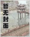 侠妻黄蓉淫秘录
